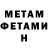 Первитин Methamphetamine Rin Ser