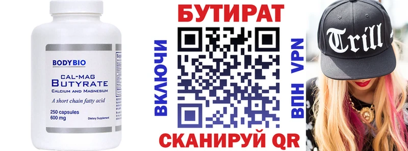 БУТИРАТ вода  купить наркотики сайты  Чекалин 