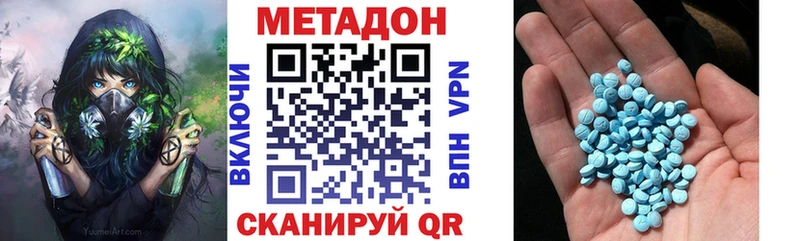 Метадон methadone  купить закладку  Чекалин 